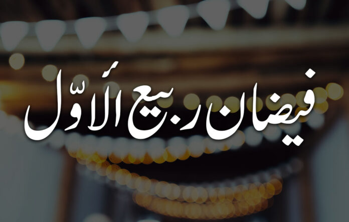 11 Powerful Rabi-ul-Awal Quotes